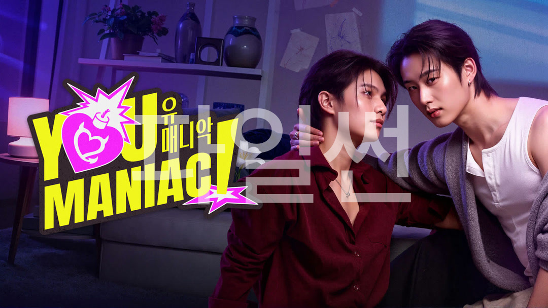 [태드/BL]You Maniac:유 매니악 EP06 1080p_IQIYI(영자막)