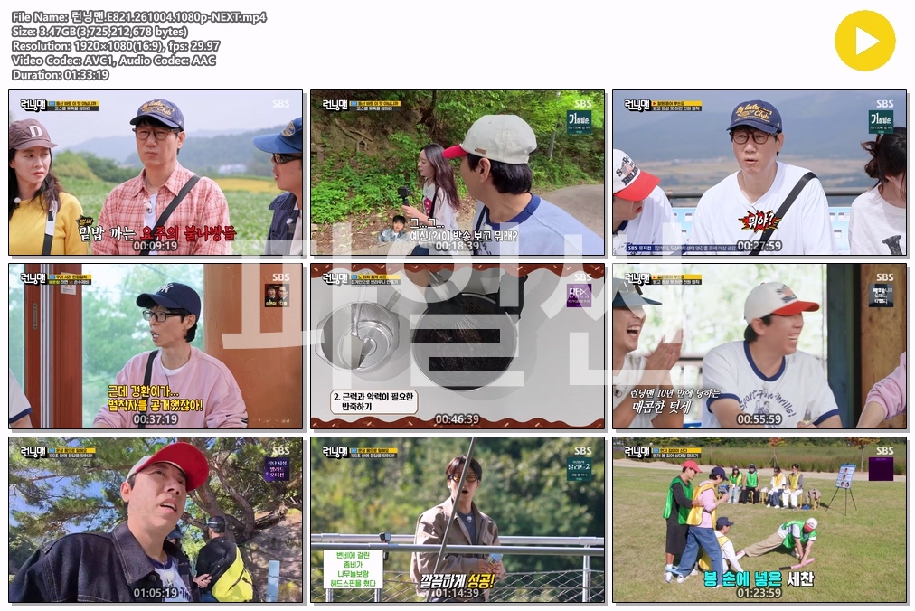 런닝맨.E821.261004.1080p-NEXT