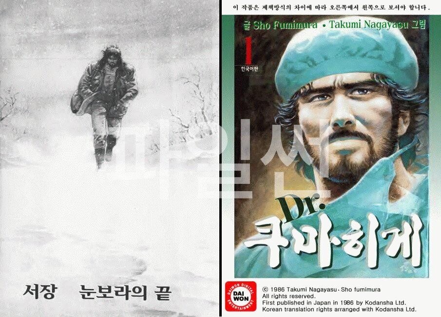 Dr.쿠마히게 01-06 [완결]