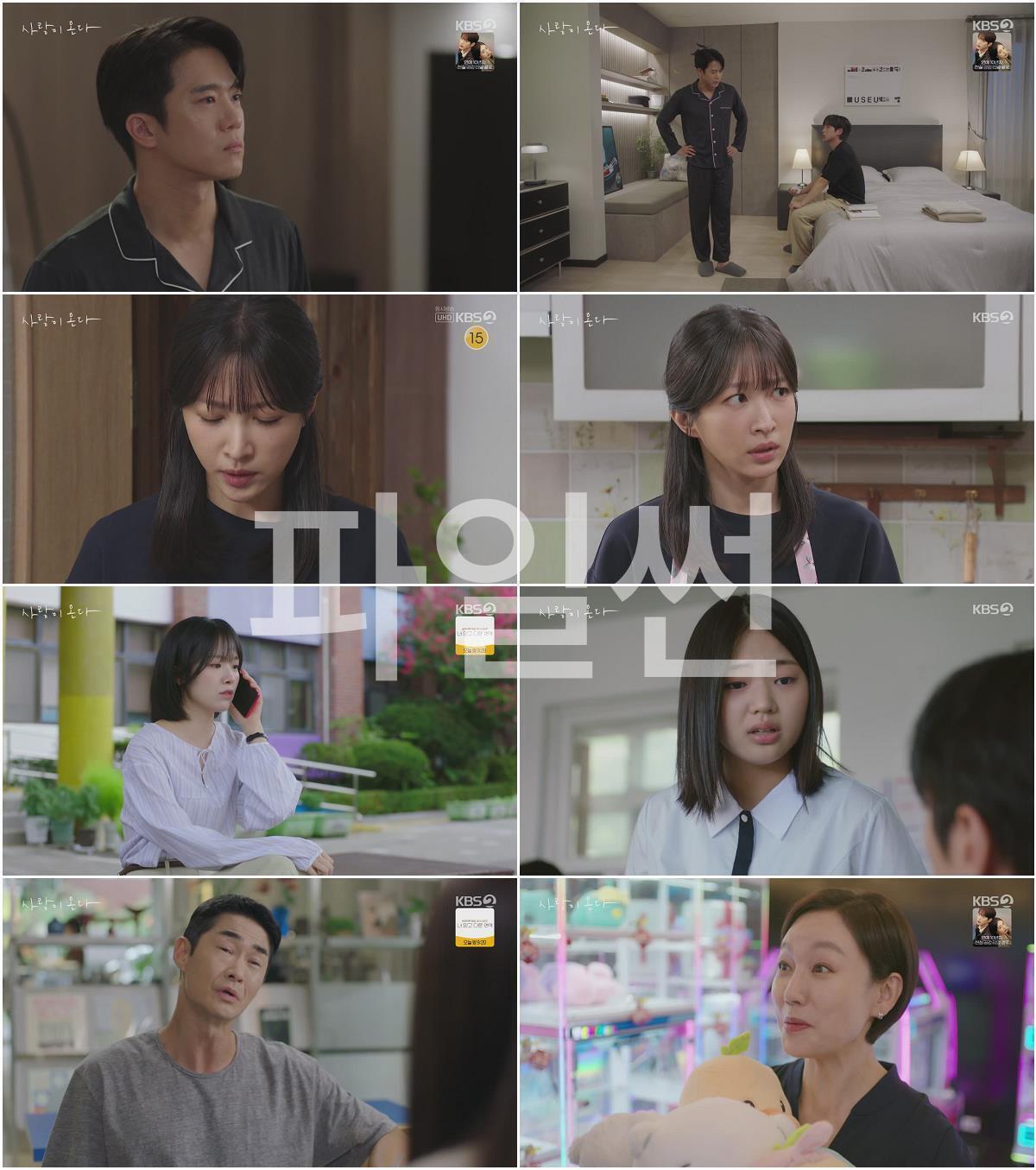 사랑이 온다.E19.261004.720p-NEXT