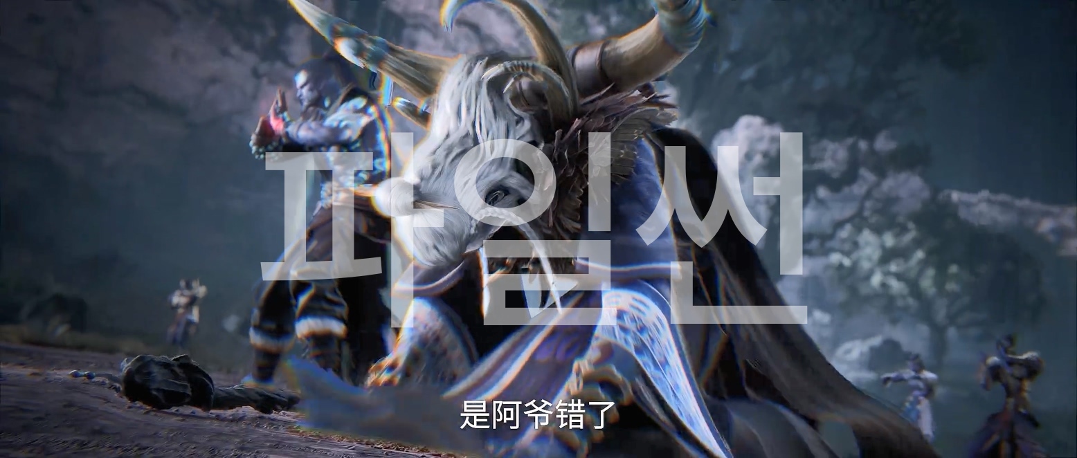 선역 161회 한글 자막