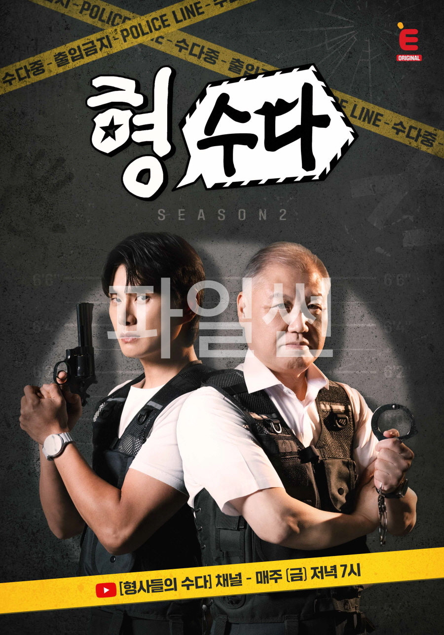 형수다 시즌2.E28.261004.720p-NEXT