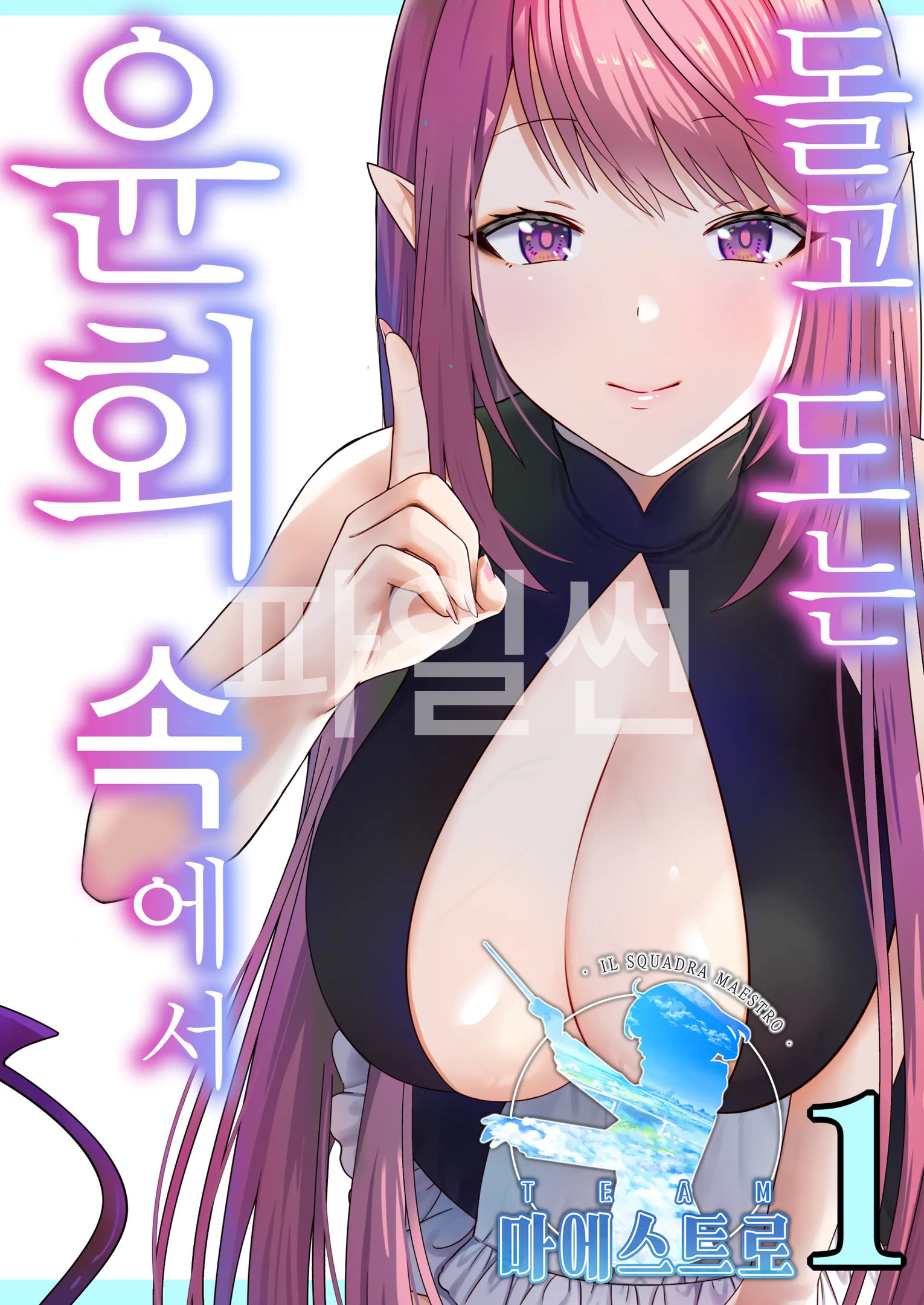 [개추][풀컬][668P] 돌고 도는 윤회 속에서 1~6
