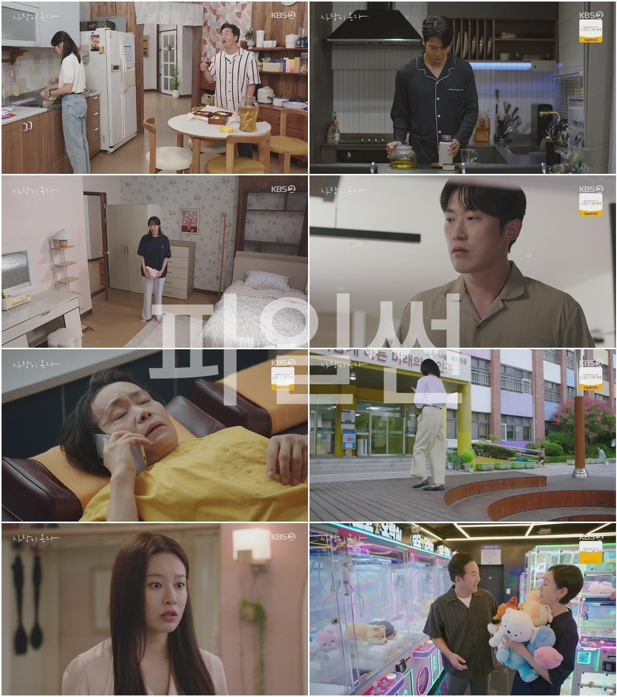 사랑이 온다.E19.261004.720p.H264