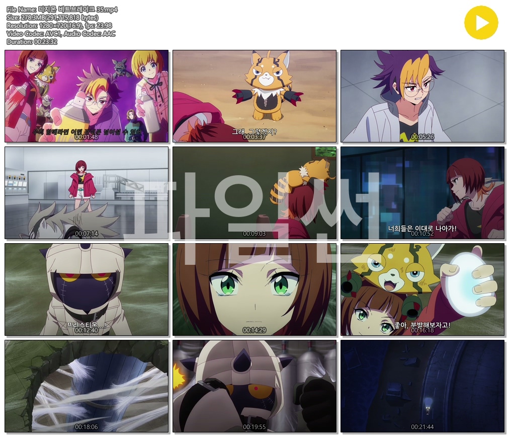 [ANIPLUS] 디지몬 비트브레이크 - 35화 (1280x720)