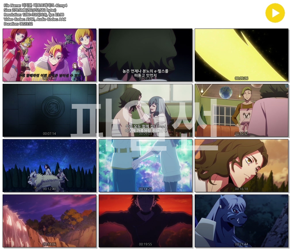 [ANIPLUS] 디지몬 비트브레이크 - 40화 (1280x720)