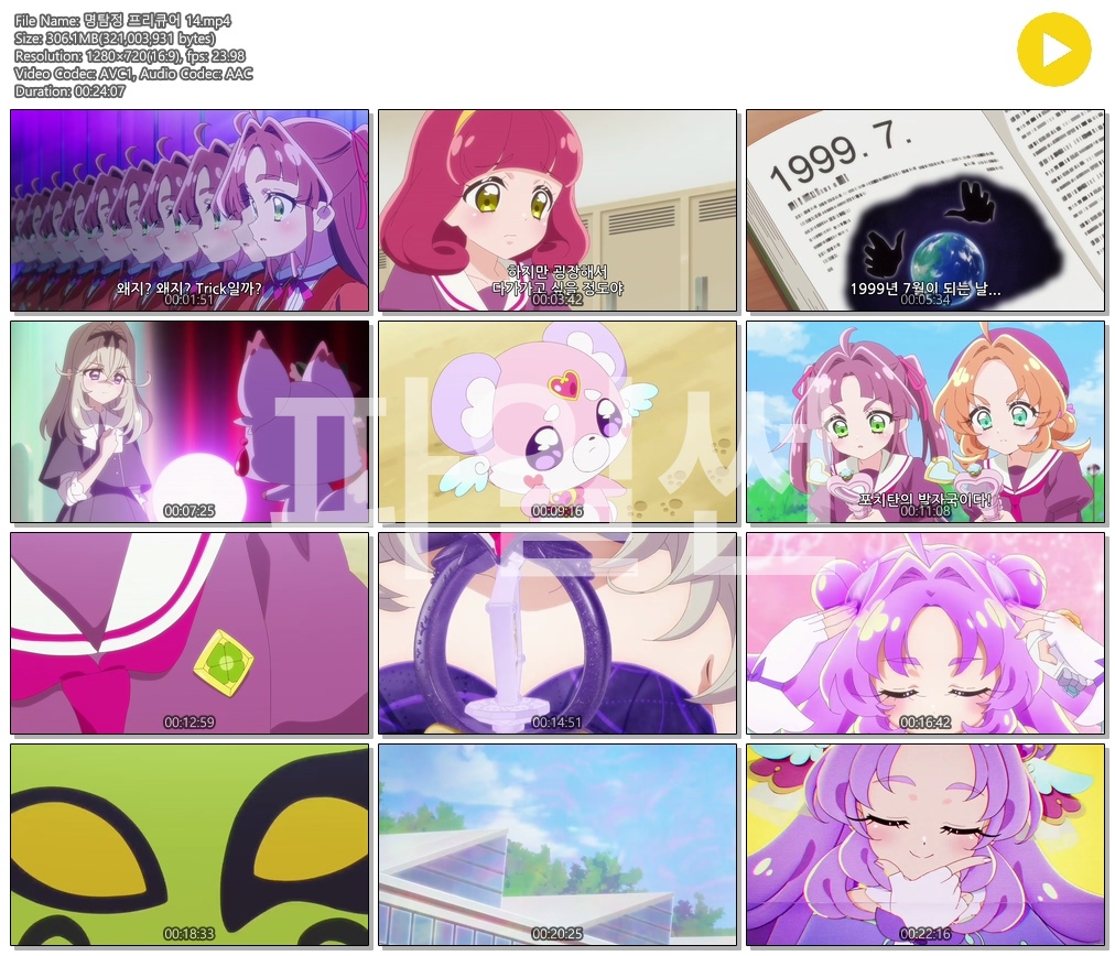 [ANIPLUS] 명탐정 프리큐어 - 14화 (1280x720)