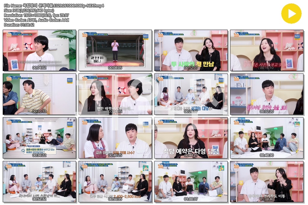 옥탑방의 문제아들.E329.261006.1080p-NEXT