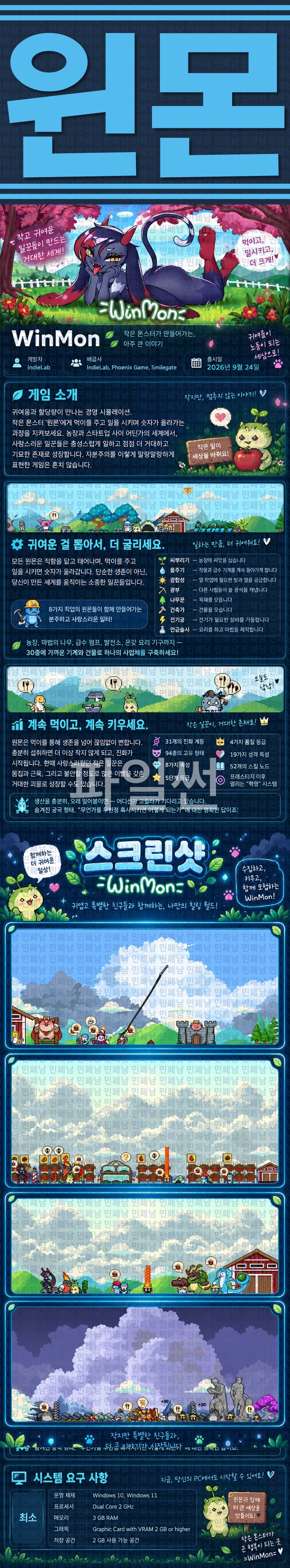 [한글무설치] 윈몬 v1.0.20