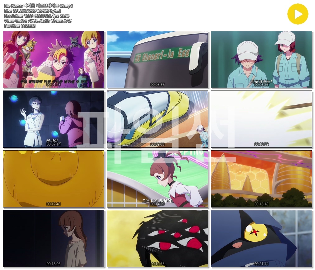 [ANIPLUS] 디지몬 비트브레이크 - 09화 (1280x720)