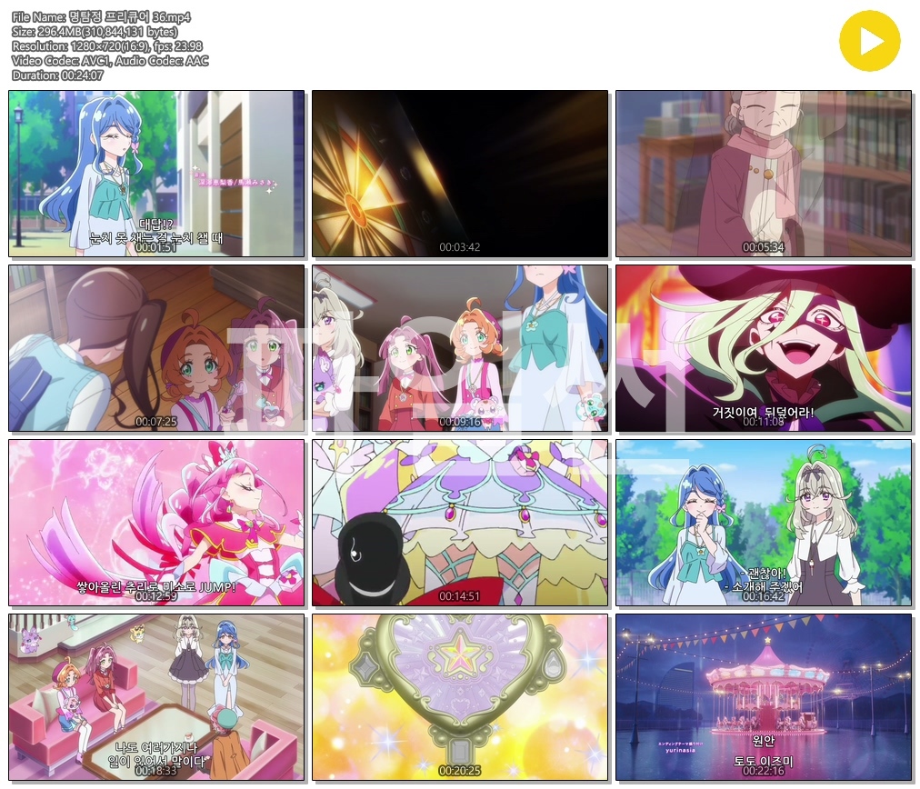 [ANIPLUS] 명탐정 프리큐어 - 36화 (1280x720)