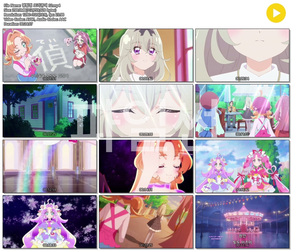 [ANIPLUS] 명탐정 프리큐어 - 32화 (1280x720)