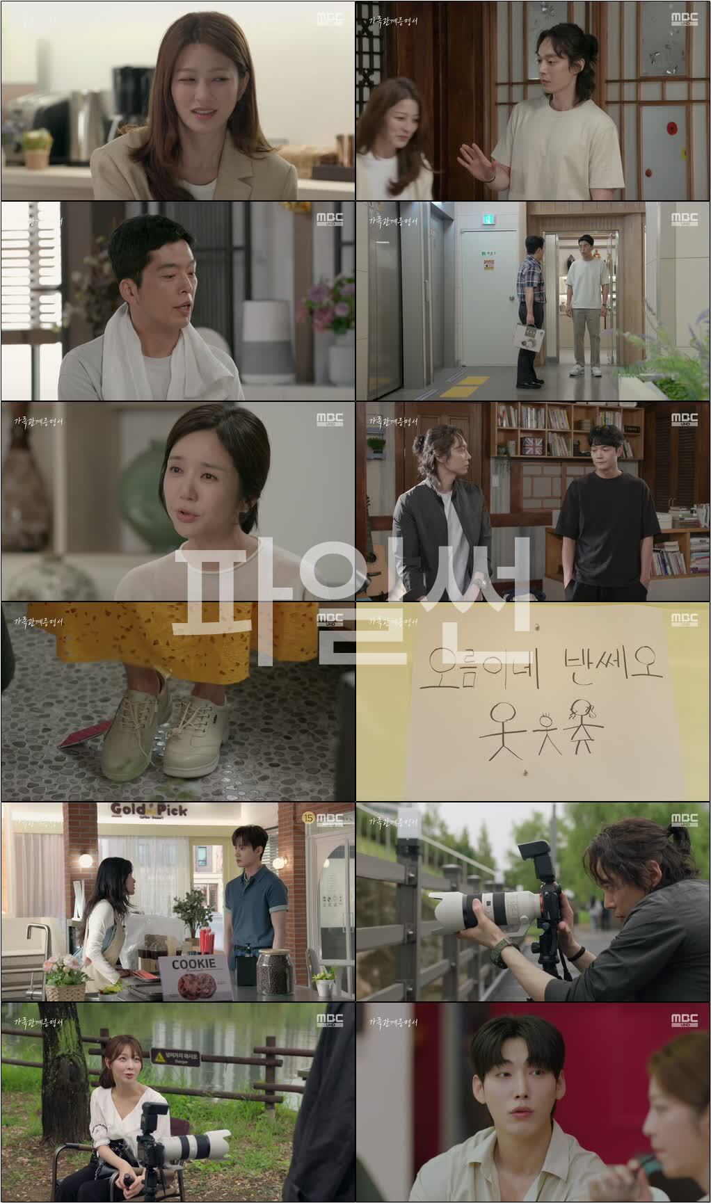 가족관계증명서.E55.261005.720p-NEXT