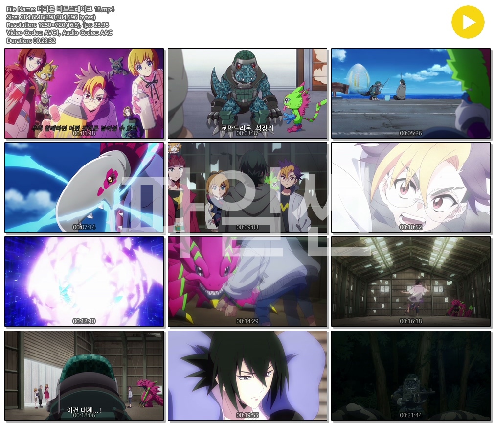 [ANIPLUS] 디지몬 비트브레이크 - 18화 (1280x720)