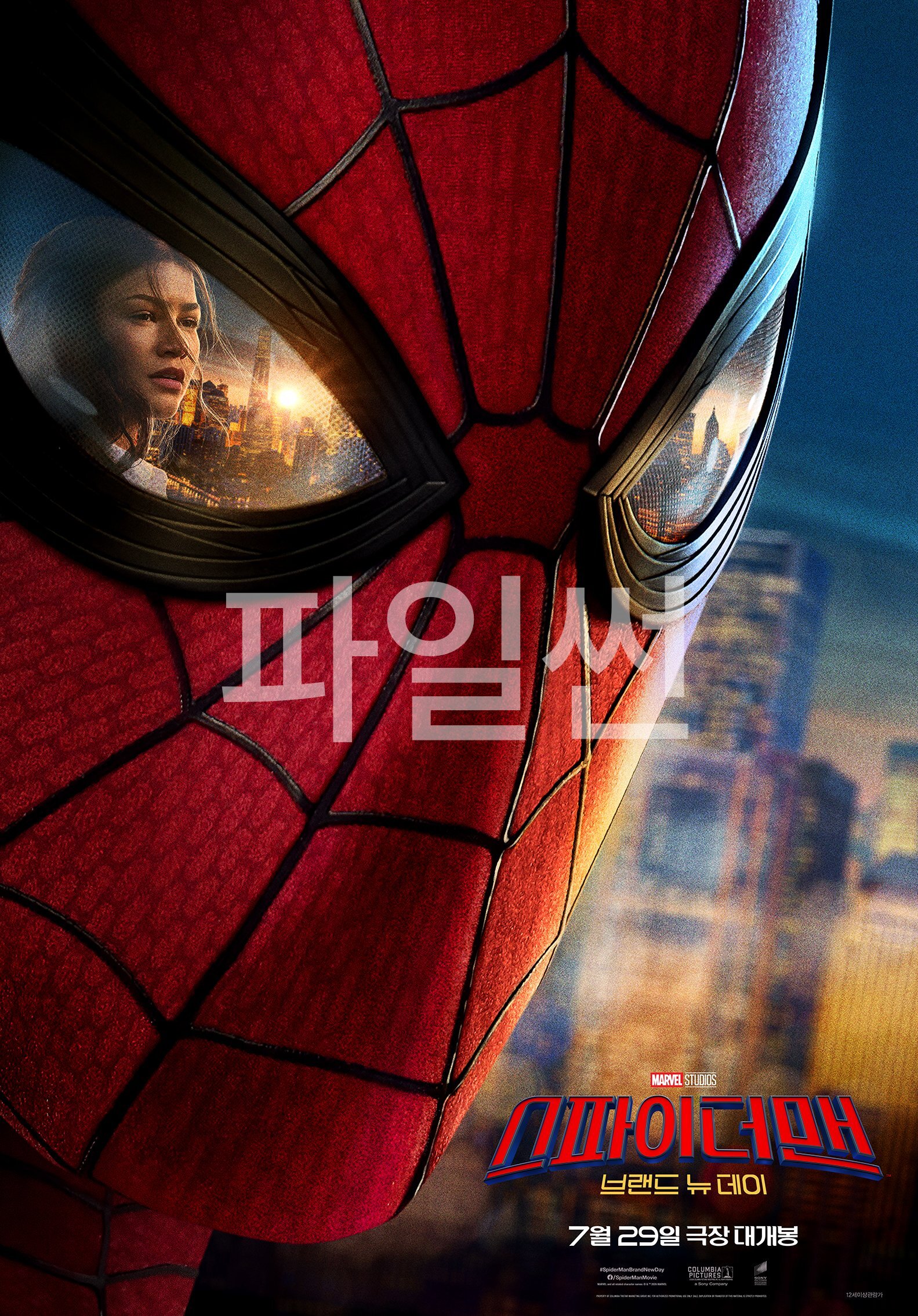 [4K ULTRAHD] 스파이더맨 브랜드 뉴 데이 Dolby 5.1 공식자막