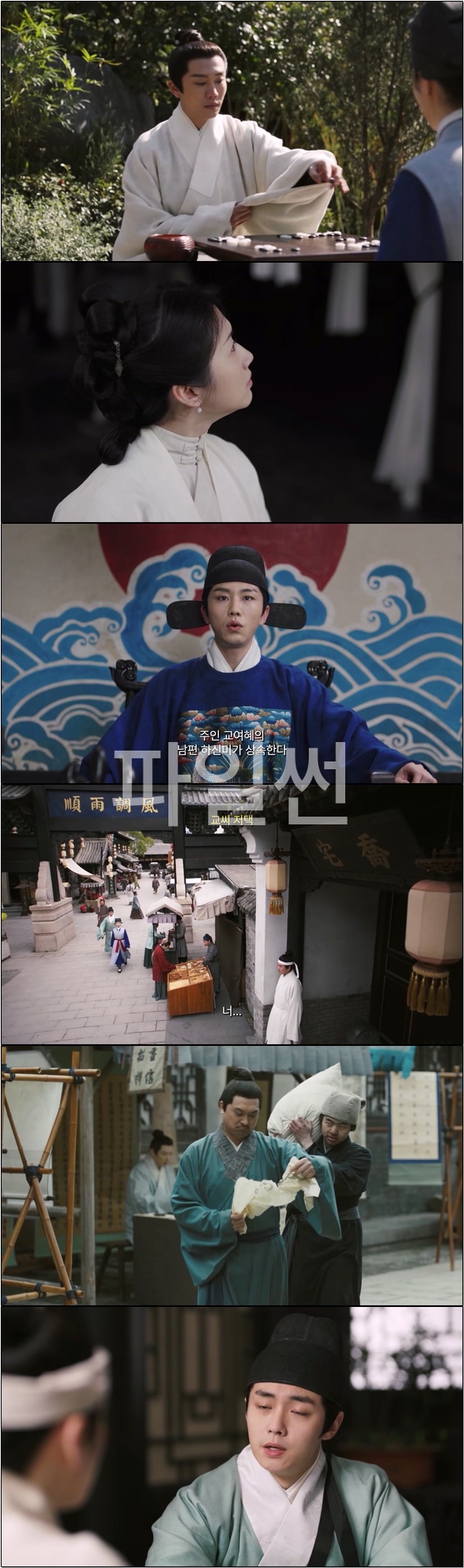 미스터리 탐정물 [금낭묘록 9화]