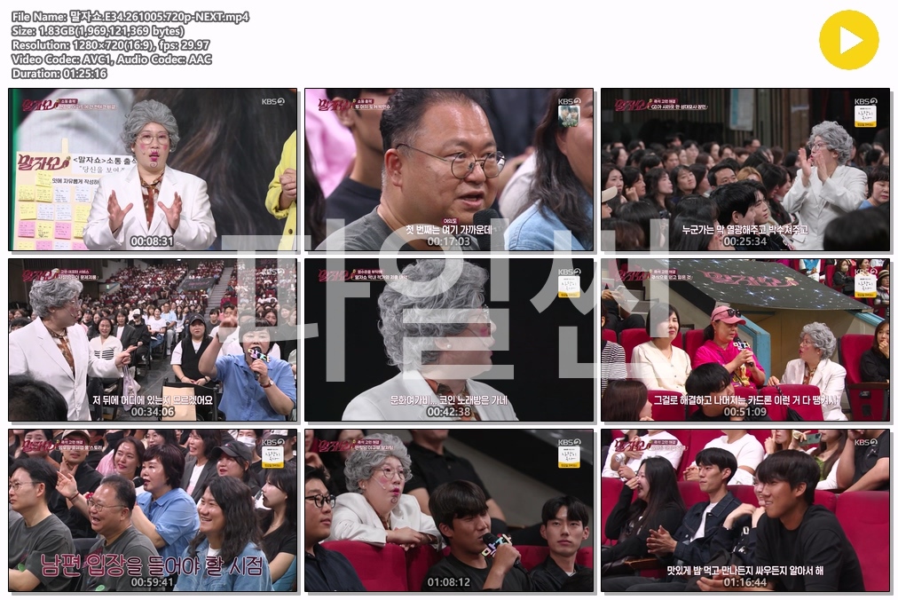 말자쇼.E34.261005.720p-NEXT