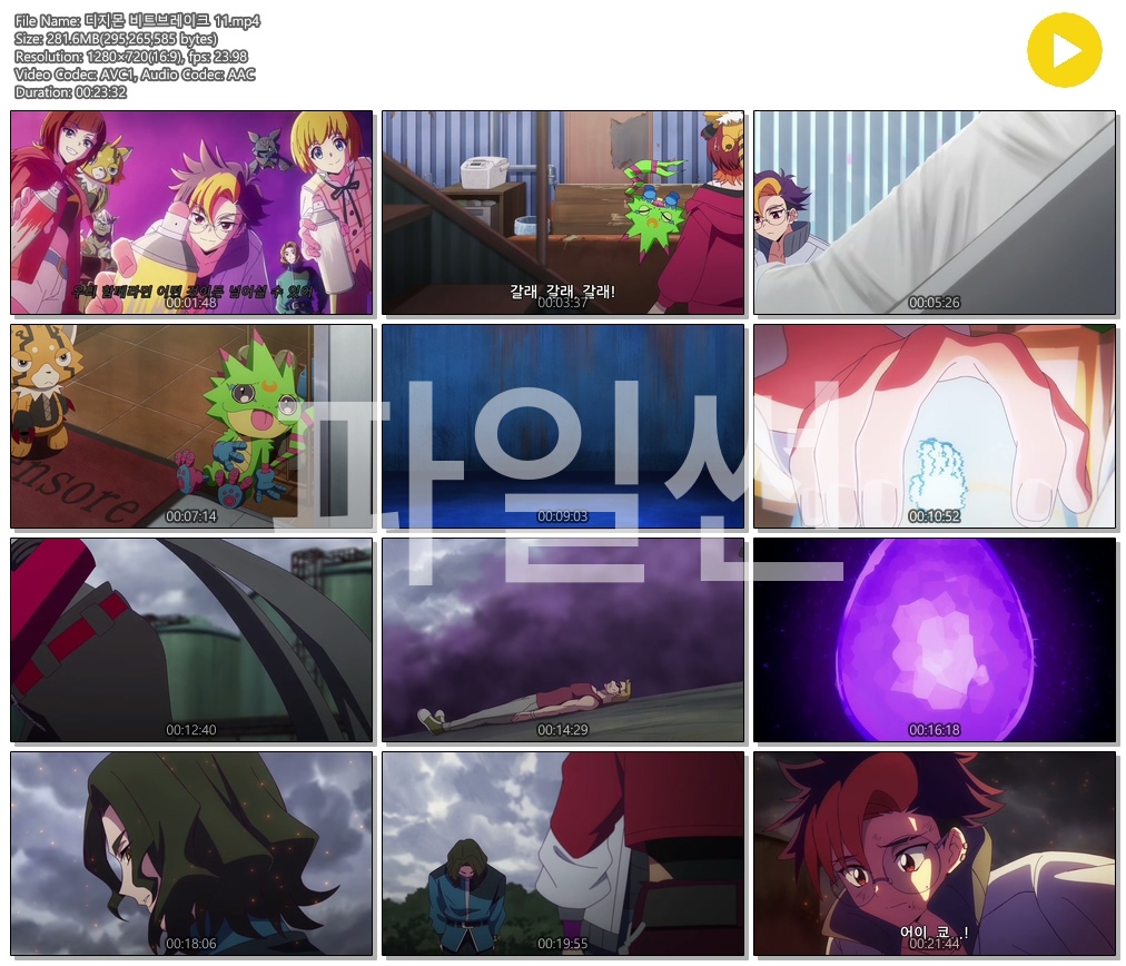 [ANIPLUS] 디지몬 비트브레이크 - 11화 (1280x720)