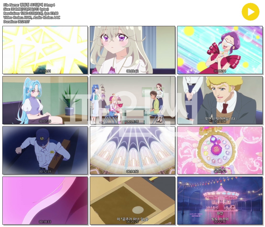 [ANIPLUS] 명탐정 프리큐어 - 34화 (1280x720)