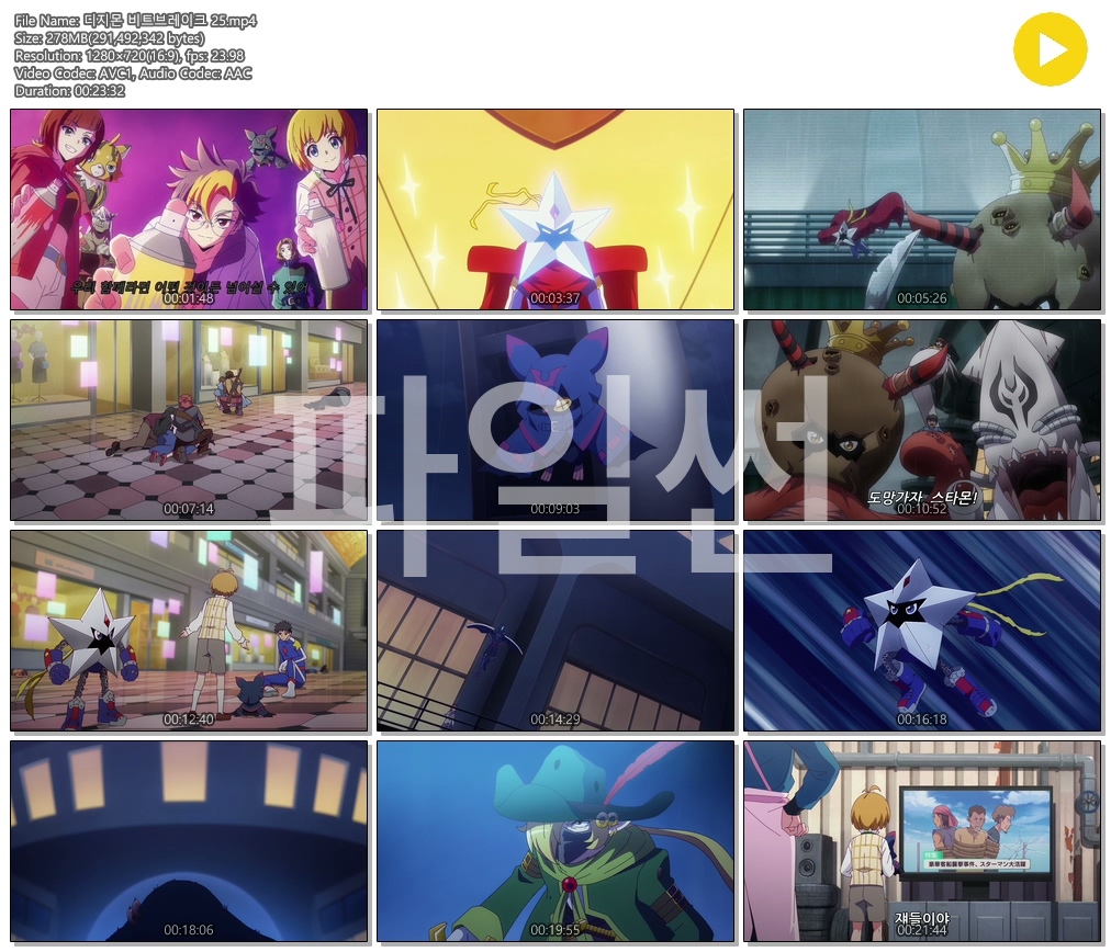 [ANIPLUS] 디지몬 비트브레이크 - 25화 (1280x720)