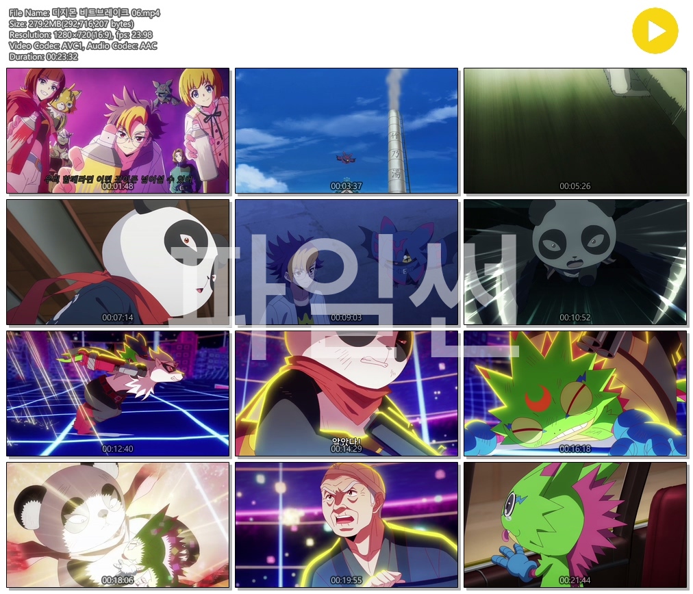 [ANIPLUS] 디지몬 비트브레이크 - 06화 (1280x720)