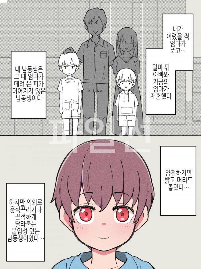 [10-05] 친했던 남동생이 TS되어 있었다 1~321화