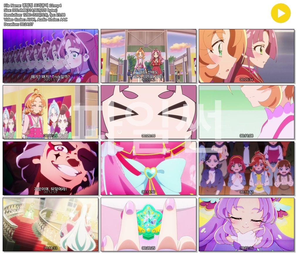 [ANIPLUS] 명탐정 프리큐어 - 21화 (1280x720)
