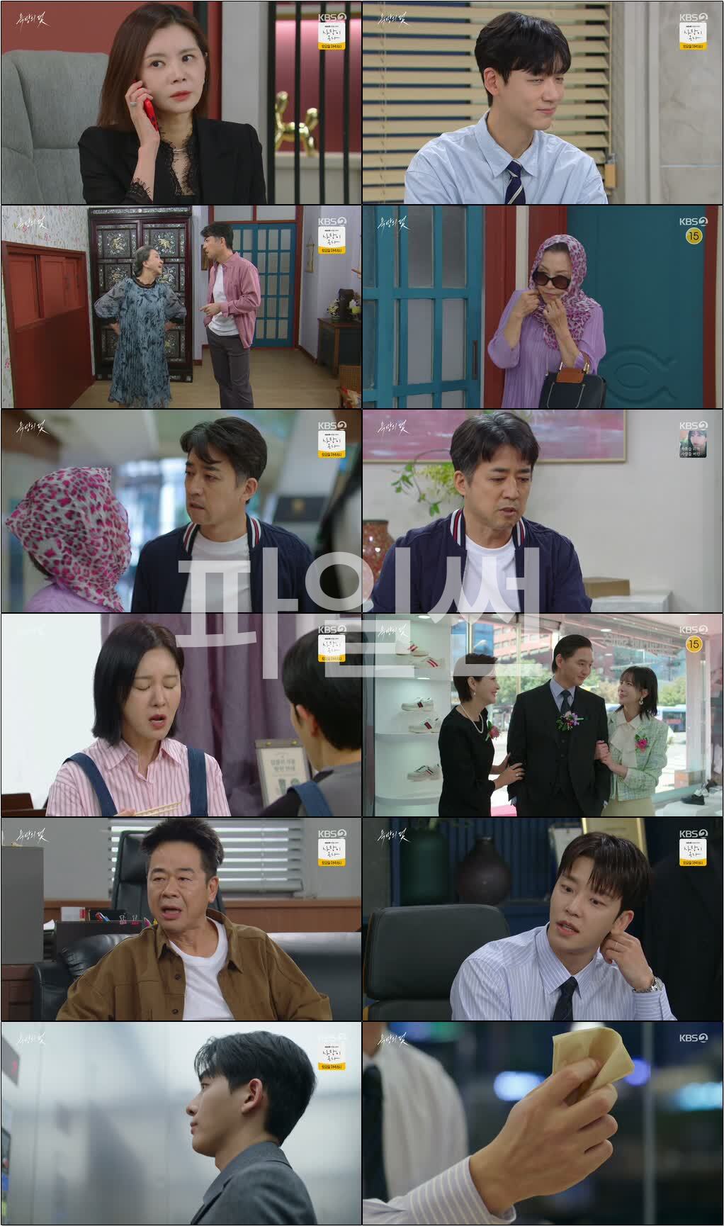욕망의 덫.E30.261005.720p-NEXT