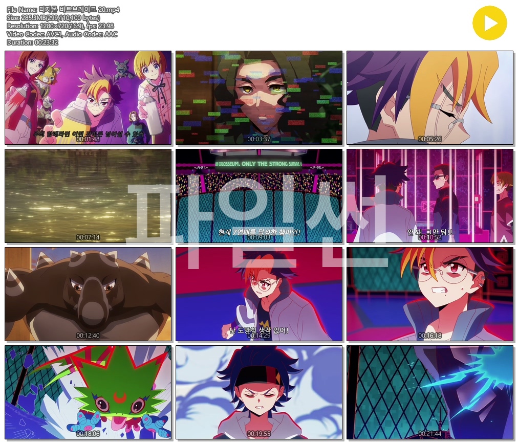 [ANIPLUS] 디지몬 비트브레이크 - 20화 (1280x720)