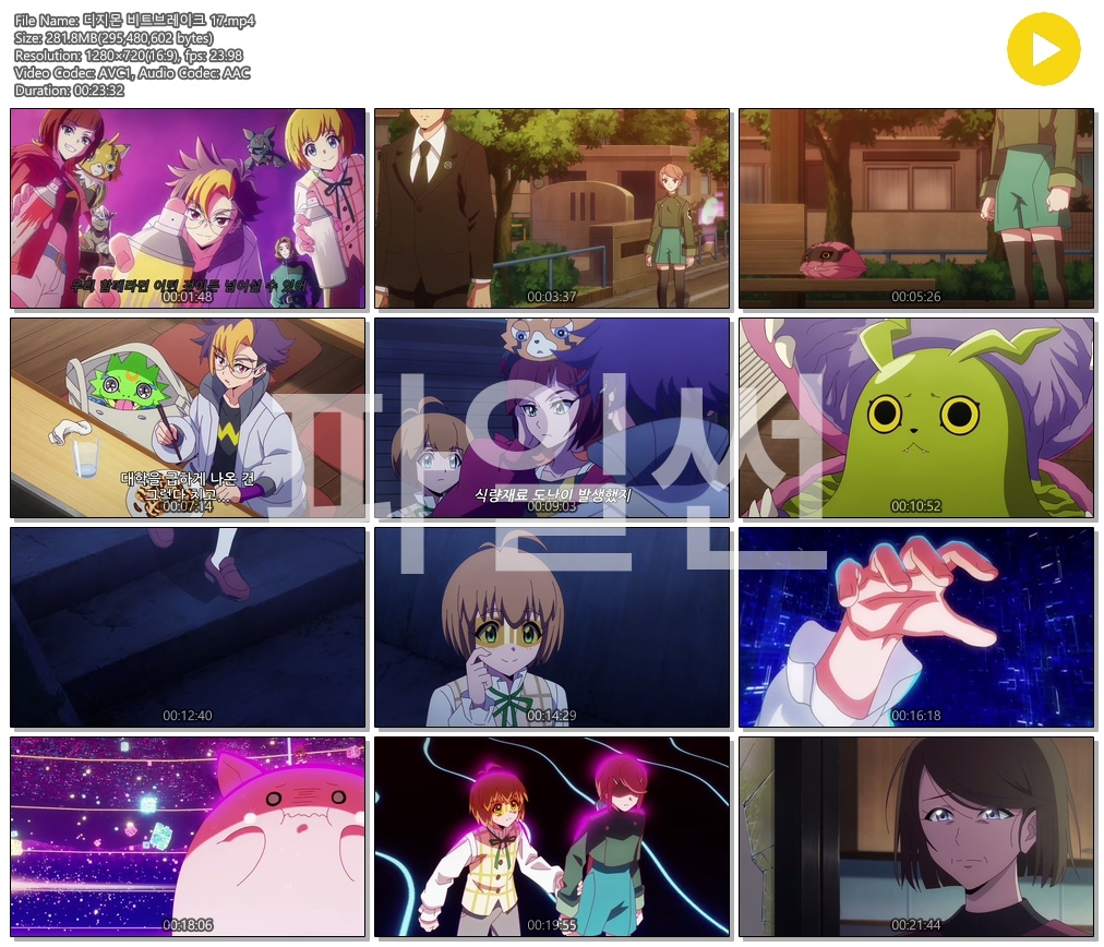 [ANIPLUS] 디지몬 비트브레이크 - 17화 (1280x720)
