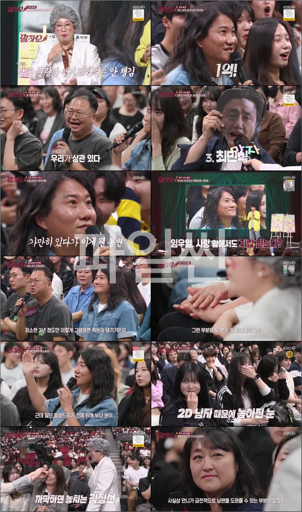 말자쇼.E37.261005.720p-NEXT