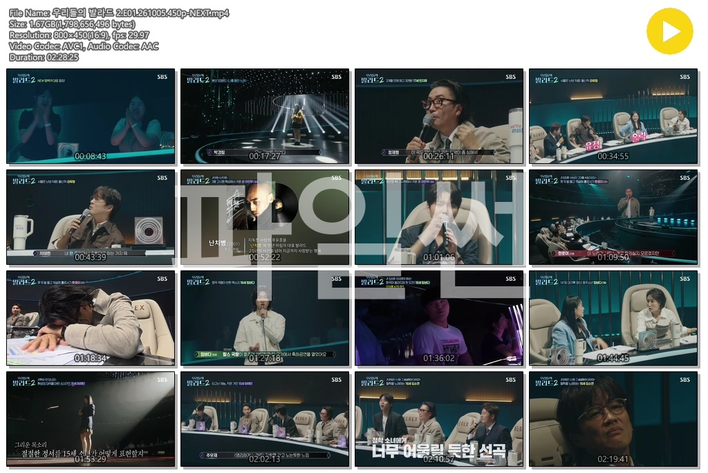 우리들의 발라드 2.E01.261005.450p-NEXT