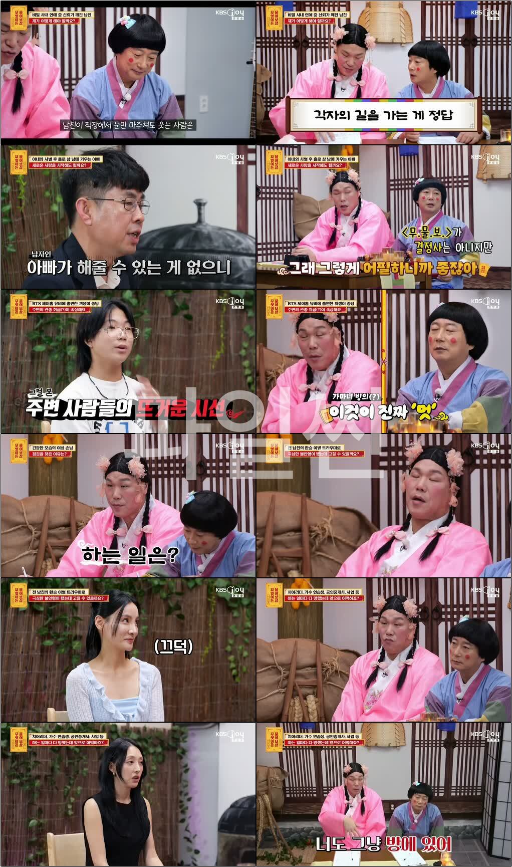 무엇이든 물어보살.E384.261005.720p-NEXT