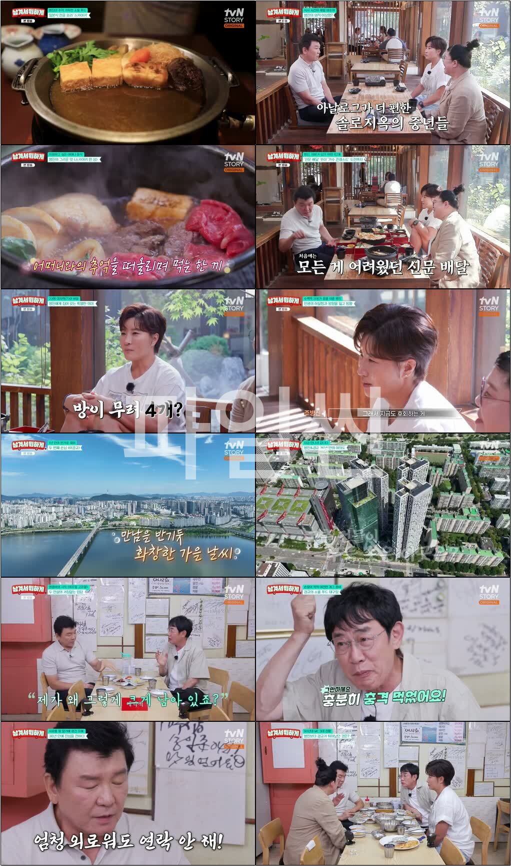 남겨서 뭐하게.E61.261005.720p-NEXT