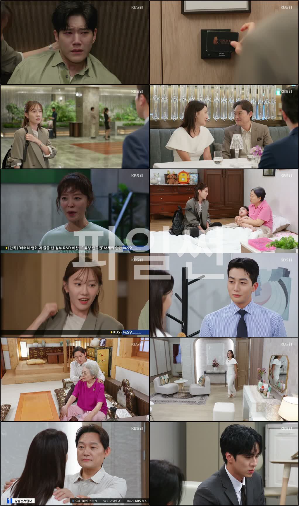 엄마가 미쳤어요.E06.261005.720p-NEXT