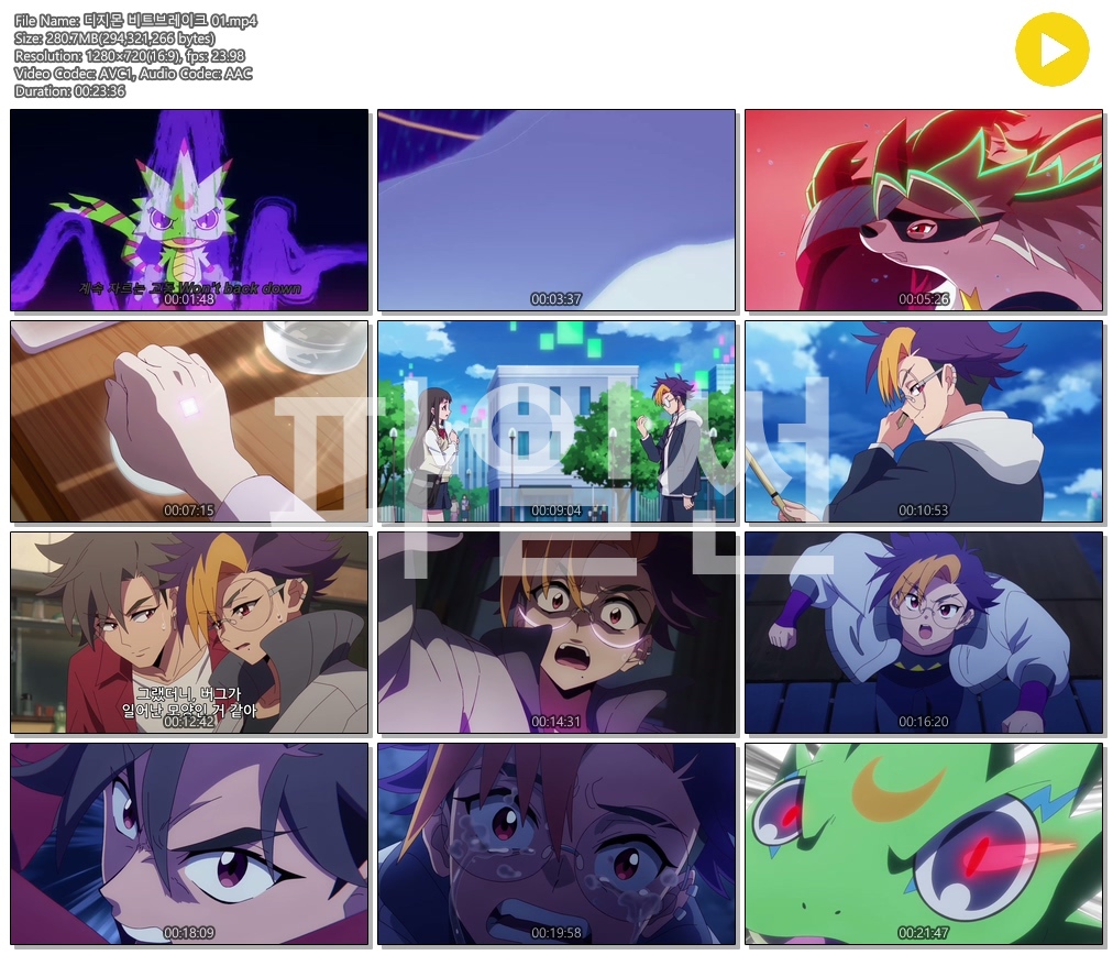 [ANIPLUS] 디지몬 비트브레이크 - 01화 (1280x720)