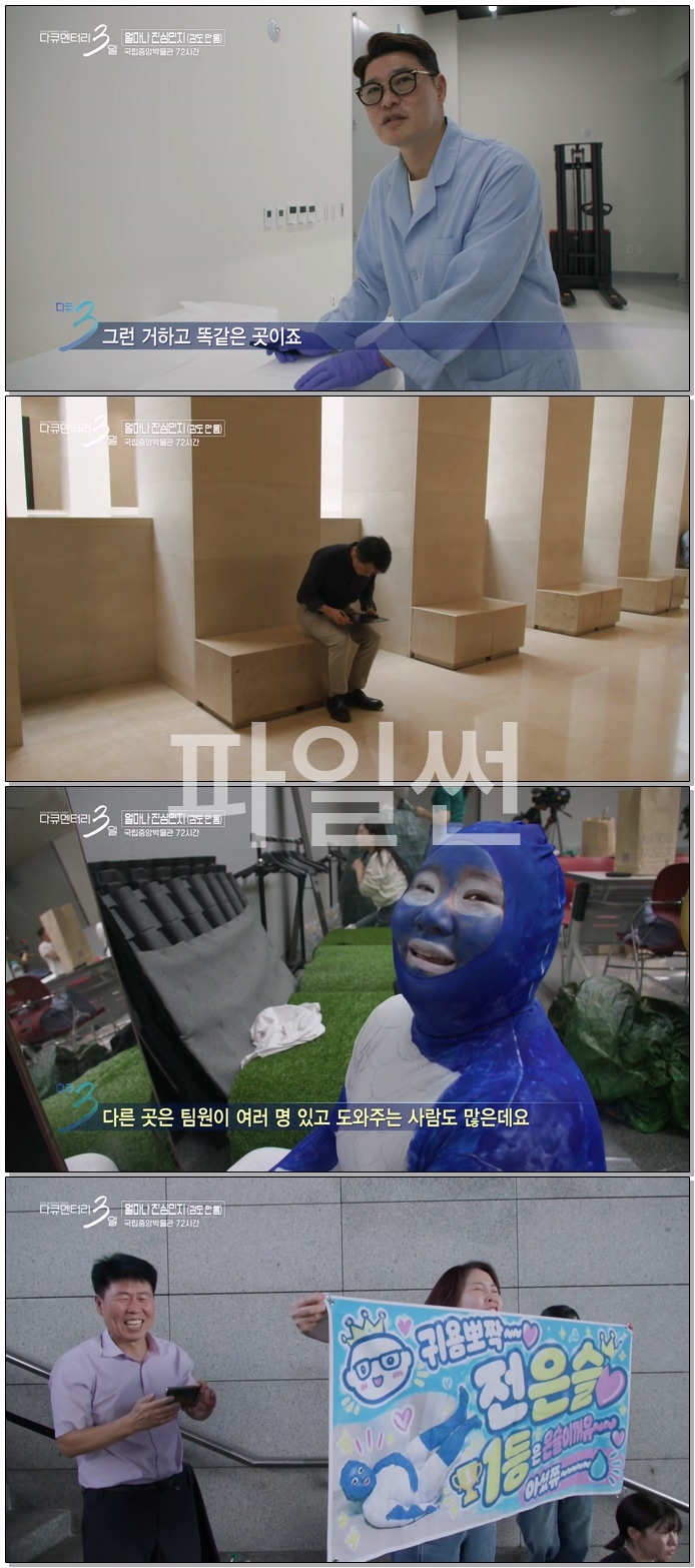 다큐멘터리 3일.E738.261005.1080p.WEB-DL.H264.AAC