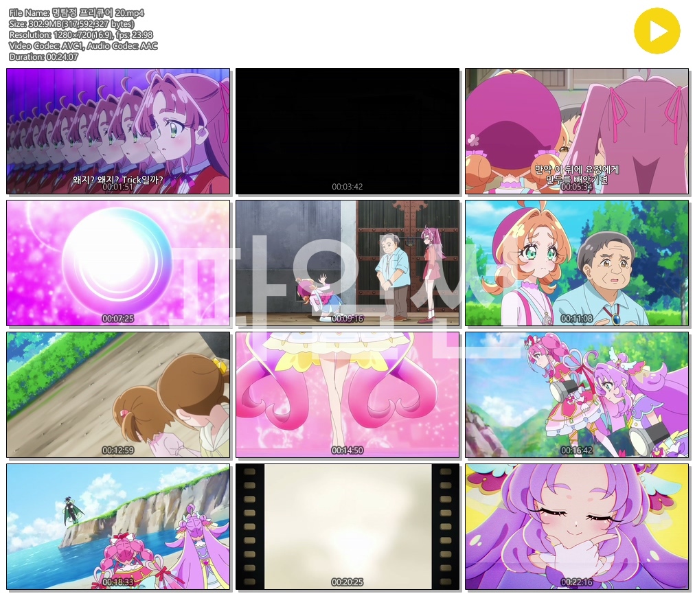 [ANIPLUS] 명탐정 프리큐어 - 20화 (1280x720)