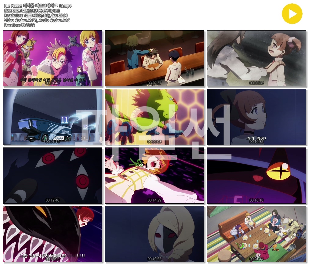 [ANIPLUS] 디지몬 비트브레이크 - 10화 (1280x720)