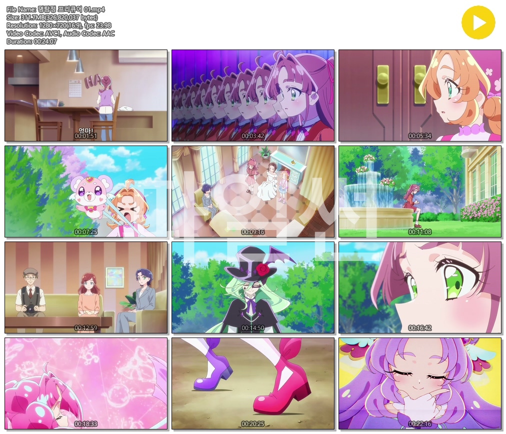 [ANIPLUS] 명탐정 프리큐어 - 01화 (1280x720)