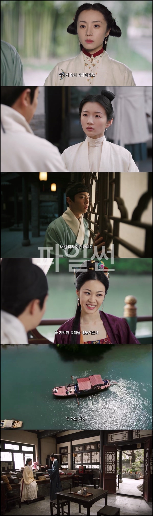 미스터리 탐정물 [금낭묘록 10화]