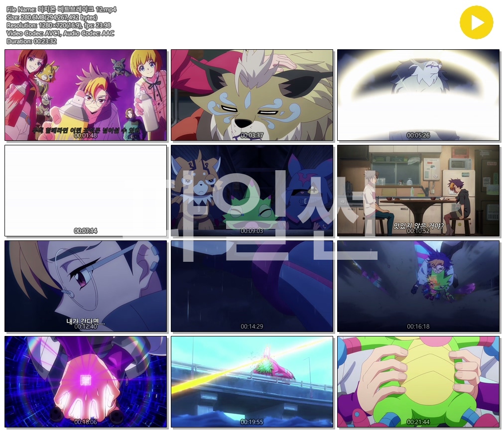[ANIPLUS] 디지몬 비트브레이크 - 12화 (1280x720)