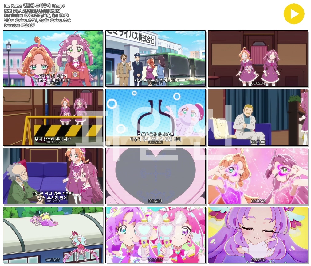 [ANIPLUS] 명탐정 프리큐어 - 19화 (1280x720)