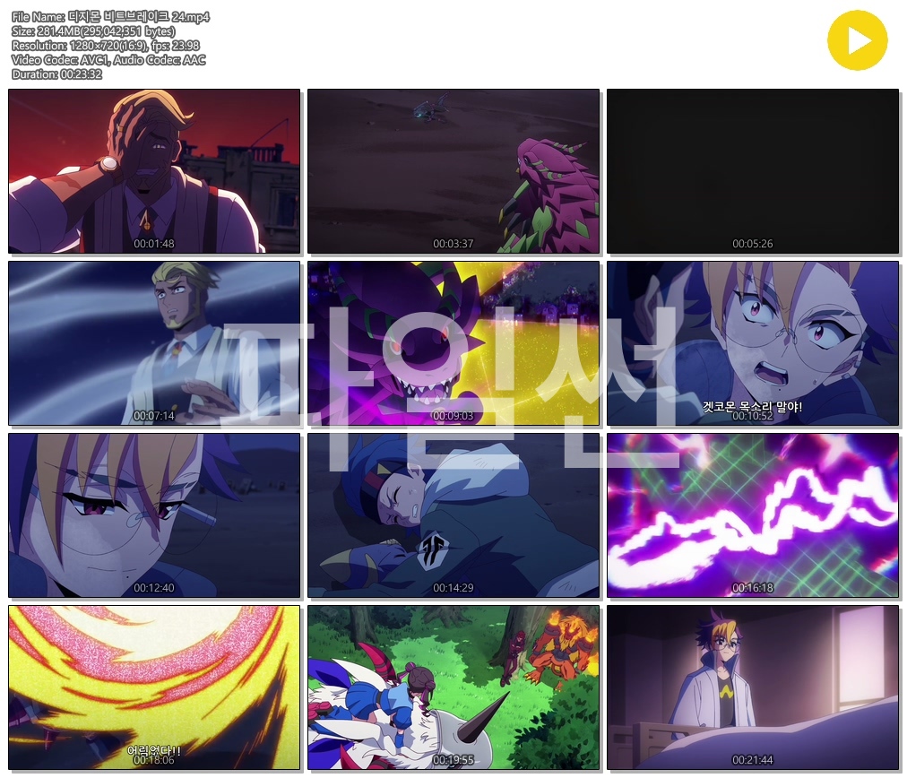 [ANIPLUS] 디지몬 비트브레이크 - 24화 (1280x720)