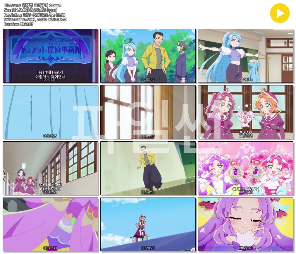 [ANIPLUS] 명탐정 프리큐어 - 09화 (1280x720)