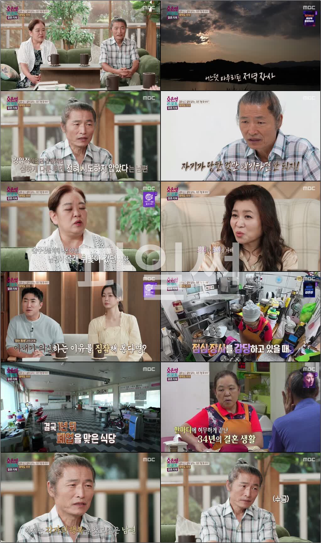 오은영 리포트 결혼지옥.E186.261005.720p-NEXT