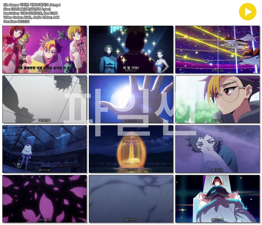 [ANIPLUS] 디지몬 비트브레이크 - 34화 (1280x720)