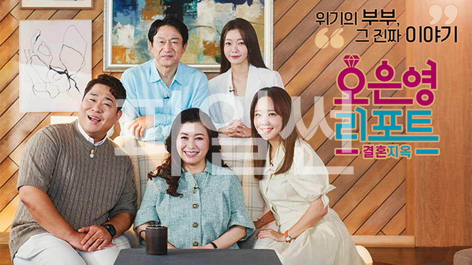 오은영 리포트 결혼 지옥.E186.261005.720p-NEXT