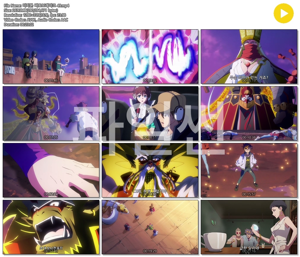 [ANIPLUS] 디지몬 비트브레이크 - 49화 (1280x720)