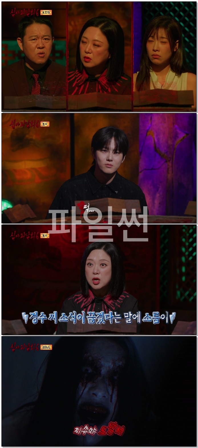 심야괴담회 6.E15.261005.1080p.WEB-DL.H264.AAC